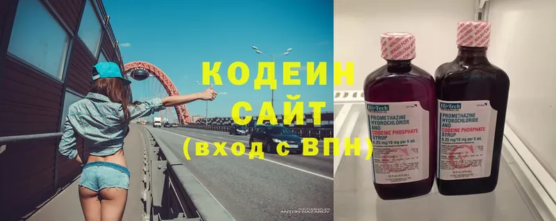 Кодеиновый сироп Lean Purple Drank  ОМГ ОМГ рабочий сайт  Зеленогорск  магазин  наркотиков 