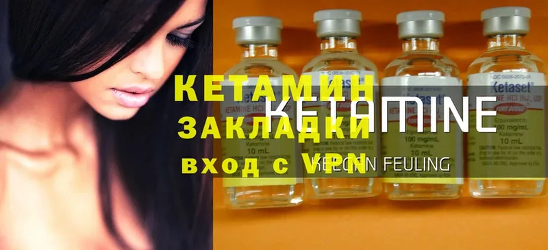 блэк спрут   Зеленогорск  КЕТАМИН ketamine 